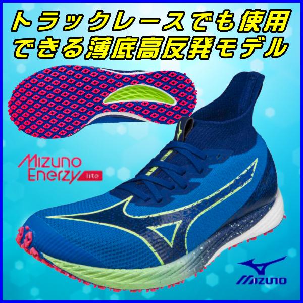 ウエーブデュエルNEO2エリート ミズノ / ランニングシューズ / WAVE DUEL NEO2 ...
