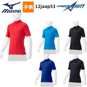 MIZUNO（ミズノ） 【アンダーシャツ】 ビクトリーステージ バイオギア
