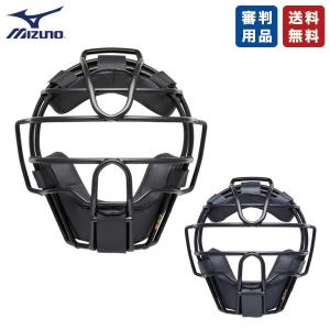 べ*様 ミズノ 硬式用 ヘルメット キャッチャー ツバ付き 1DJHC112 野球 キャッチャー防具 硬式用 ヘルメット ミズノ 1DJHC112