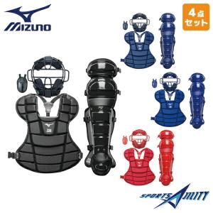 4点セット 野球 軟式 捕手  防具 【ミズノ/MIZUNO】( 1DJQR120 2ZQ129 1DJPR101 1DJLR101 )  キャッチャーマスク スロートガード プロテクター レガース｜マツスポ本舗