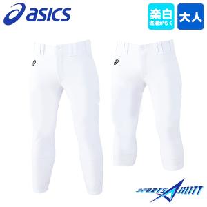 野球 ユニフォームパンツ レギュラー ショート フィットパンツ アシックス 一般用  BAA500 BAA501 楽白 軽い 強い 伸びる 洗濯が楽 練習着 ズボン