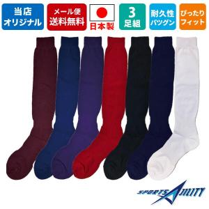 ゆうパケ送料無料 野球 ソフトボール ソックス ...の商品画像