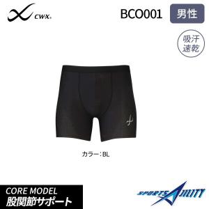 スポーツ スパッツ ワコール CWX 下半身サポート 下半身フルサポート