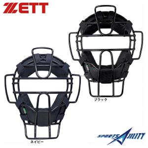 ZETT 硬式野球用キャッチャーマスク ネイビー 収納袋付き ゼット ZETT 硬式用 キャッチャー防具 捕手 3点セット マスク