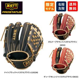 野球 グローブ グラブ 軟式 一般 久保田 スラッガー 限定 中野 選手