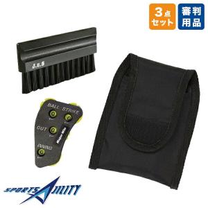 野球 審判用品 キャッチャー防具お手入れ ユニックス BX82-56 審判