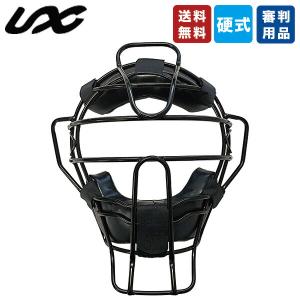 野球 審判用品 マスク メガネ サングラス 対応 硬式 審判員用品