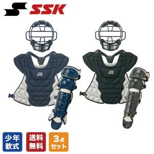 野球 軟式 少年用 キャッチャー防具 3点セット SSK
