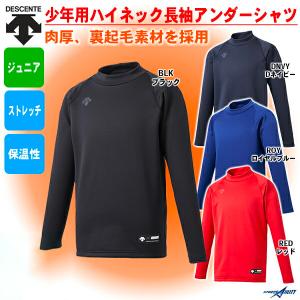 MIZUNO（ミズノ） 【アンダーシャツ】 ビクトリーステージ バイオギア
