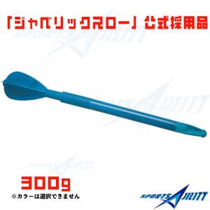 【未使用品】 未開封品 NISHI ターボジャブ Ⅶ (300g） 2本セット 楽天市場】【NISHI ニシ・スポーツ】やり投げ ターボジャブVII