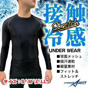 ゆうパケ送料無料 スポーツ インナーシャツ アンダーシャツ 冷感 夏用