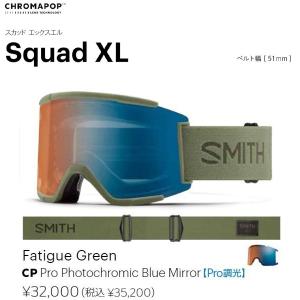 2025-2026 SMITH/スミス/Squad XL/Fatigue Green/010276091/スカッド エックスエル/ゴーグル/正規品