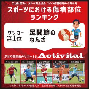 Activital/アクティバイタル アクティ...の詳細画像2