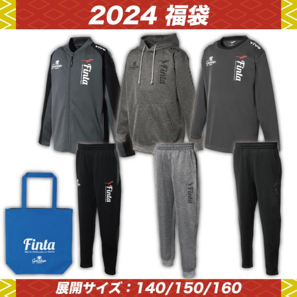 FINTA/フィンタ 2024 ジュニア 福袋（FT7702F）