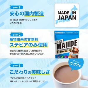 MAJIDE/マジで ジュニアプロテイン MA...の詳細画像1