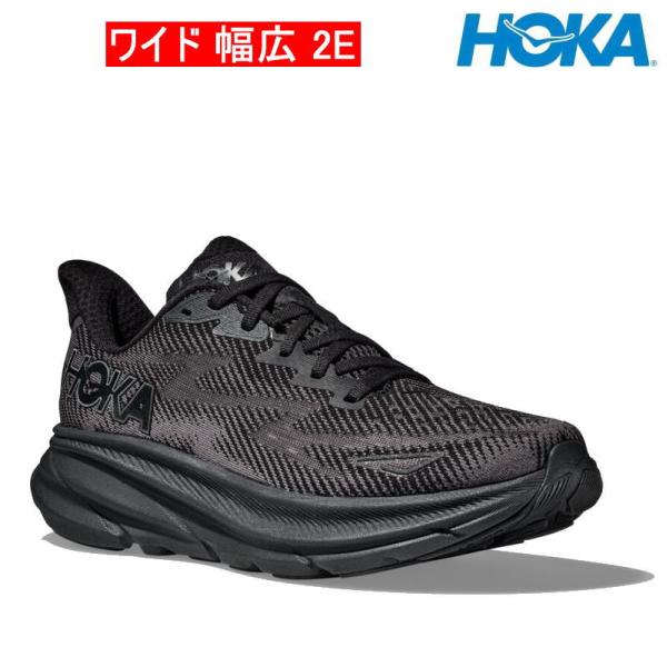 HOKA ONE ONE ホカ オネオネ M CLIFTON 9 WIDE 1132210 メンズ ...