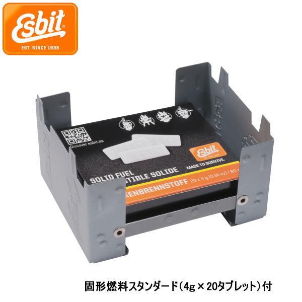 エスビット(Esbit) ポケットストーブ スタンダード ES20920000 固形燃料4g×20個...