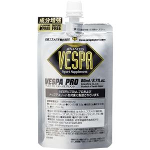 VESPA PRO ベスパ プロ 100%天然アミノ酸入りスポーツサプリメント｜sports-diary