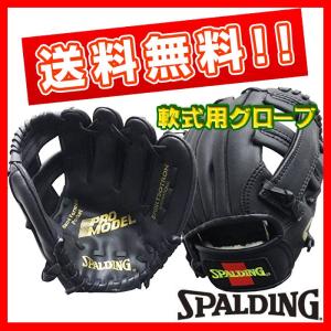 SPALDING グローブ 右投げ ジュニア軟式野球用 9インチ キッズサイズ オールラウンド用(SP-01) 【ブラック】黒グラブ