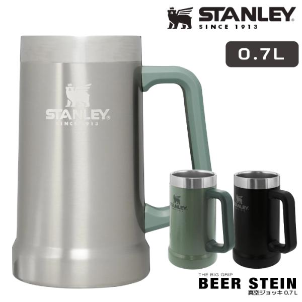 スタンレー ジョッキ STANLEY 真空ジョッキ 0.7L ハンドル付 バー用品 アウトドア キャ...