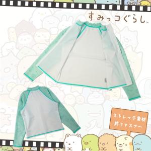 日本正規品 すみっコぐらし ラッシュガード 1...の詳細画像5