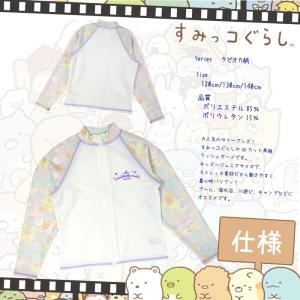 すみっコぐらし タピオカ柄ラッシュ Mint・...の詳細画像1