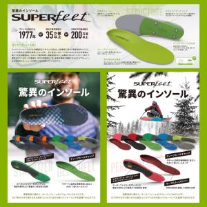 日本正規品 スーパーフィート インソール SU...の詳細画像1
