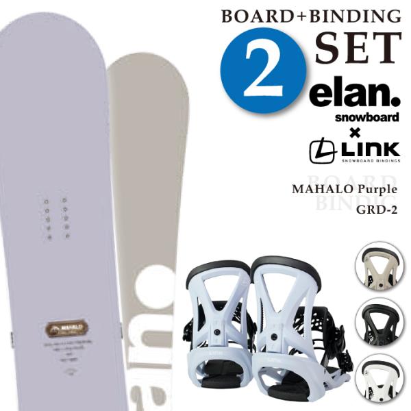 日本正規品 取付可能 スノーボード + ビンディング 2点セット エラン リンク ELAN MAHA...