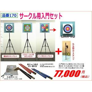 健康レクリエーション吹き矢｜マグネット吹矢用、矢6本セット 腹式呼吸