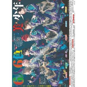 スポーツ報知横浜スタジアム限定版2024年3月31日付