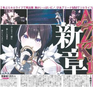 球極 日本プロ野球名球会オフィシャルブック / 一般社団法人日本プロ