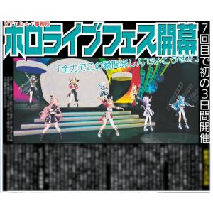 スポーツ報知東京最終版2026年3月7日付