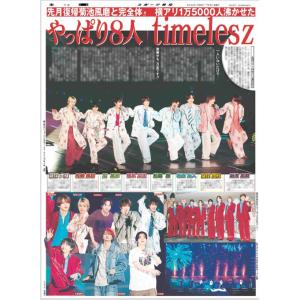 スポーツ報知東京最終版2026年7月3日付
