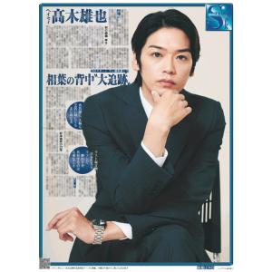 スポーツ報知東京最終版2026年7月7日付
