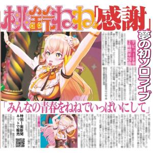 スポーツ報知東京最終版2026年7月30日付の商品画像