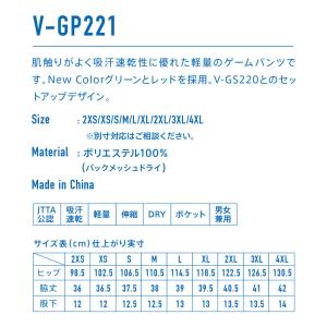 VICTAS ヴィクタス 卓球ゲームパンツ V...の詳細画像2