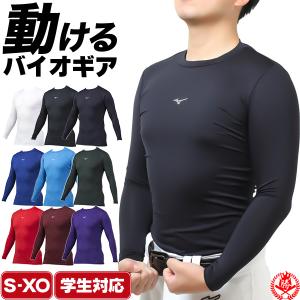 MIZUNO（ミズノ） 【アンダーシャツ】 ビクトリーステージ バイオギア