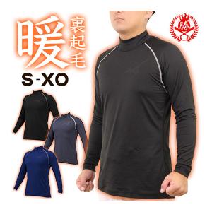 MIZUNO（ミズノ） ミズノ/ミズノプロ/野球/冬用/アンダーシャツ/長袖