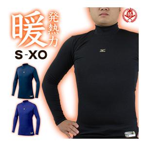 MIZUNO（ミズノ） エンジMサイズのみ 野球 ハイネック長袖アンダー