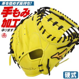 当社の ミズノプロ 硬式 キャッチャーミット 【値下げ可能】【年内締切❗️】 - グローブ