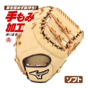ソフトボール ファーストミット キャッチャーミッ...の商品画像