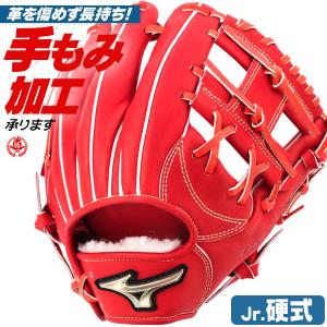 少年硬式グローブ / ミズノ グローバルエリート 内野手 GA9 右投げ ゴールデンエイジ 硬式 中学硬式 グローブ 内野手用 ジュニア mizuno 型付け 1ajga27413-70｜sports-musashi