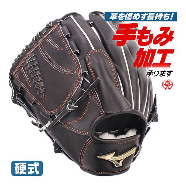 硬式グローブ / グローバルエリート 投手用 硬式グラブ 左投げ ミズノ 硬式 中学硬式 グローブ ...