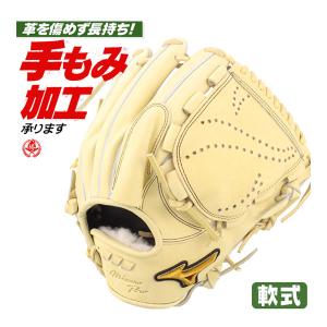 軟式グローブ / ミズノプロ 投手用 軟式グラブ 右投げ ミズノ 軟式 中学 一般 軟式グローブ 野球 グローブ 軟式 mizuno 型付け 1ajgr26211-80｜sports-musashi