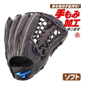 ソフトボール用グローブ / ミズノ ソフトボールグローブ 外野手用 右投げ ウィルドライブ ブルー mizuno 型付け 1ajgs27907-09｜sports-musashi