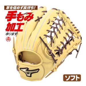 ソフトボール用グローブ / ミズノ ソフトボールグローブ 外野手用 右投げ グローバルエリート 3号 外野用 mizuno 型付け 1ajgs30407-80｜sports-musashi