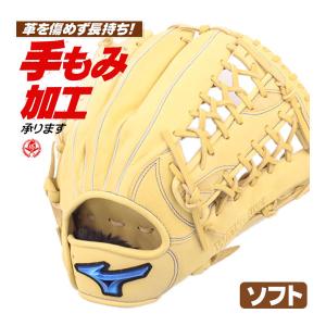 ソフトボール用グローブ / ミズノ ソフトボール...の商品画像