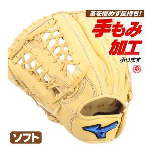 ソフトボール用グローブ / ミズノ ソフトボールグローブ 外野手用 左投げ ウィルドライブ ブルー mizuno 型付け 1ajgs32507-80h