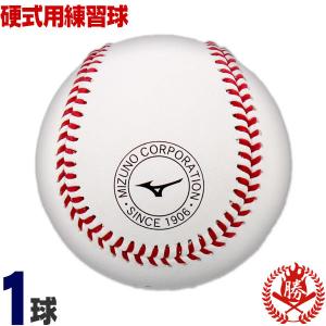 硬式野球ボール｜ボール｜野球｜スポーツ 通販 - Yahoo!ショッピング