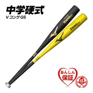 中学 硬式用 金属バット ミズノ VコングGS ミドルバランス Vコング 野球 mizuno 1cjmh614｜sports-musashi